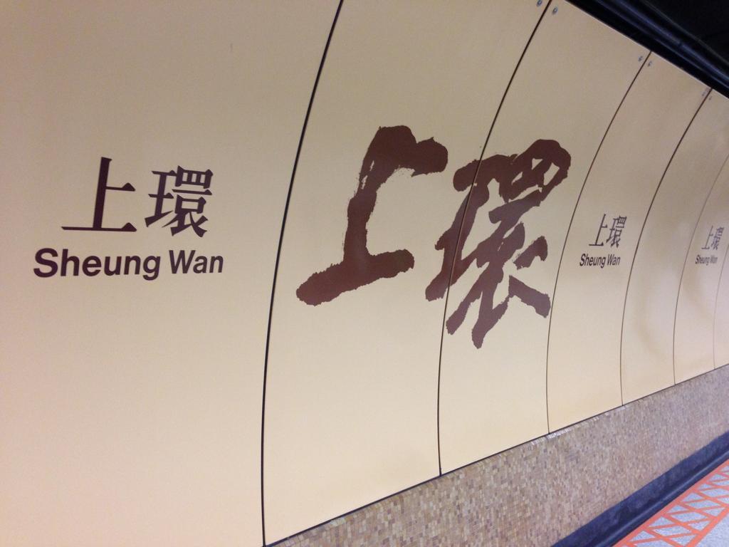 Ibis & Sheung Wan Hotel Hong Kong